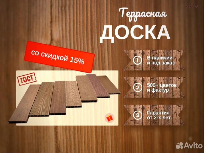 Доска дпк с гарантией качества