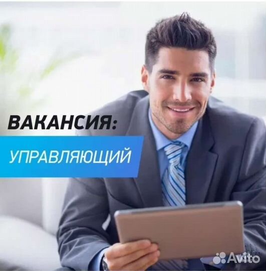 Управляющий магазином