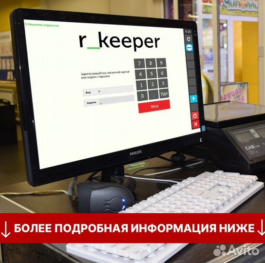 Автоматизация бизнеса r keeper