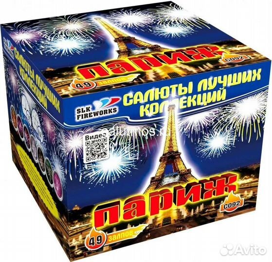 Красочный салют/фейерверк на 49 залпов