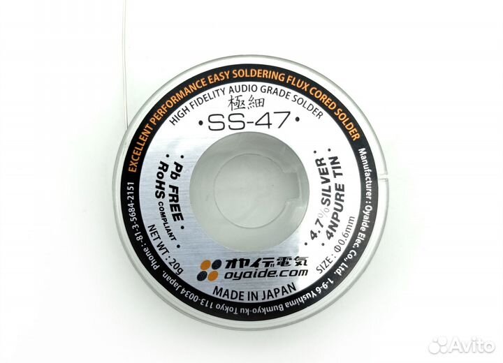 Припой серебросодержащий Oyaide SS-47, Япония