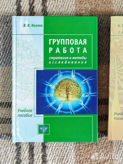 Книги по психологии