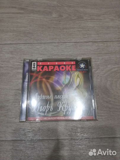 Диск на музыкальный центр Игорь Крутой