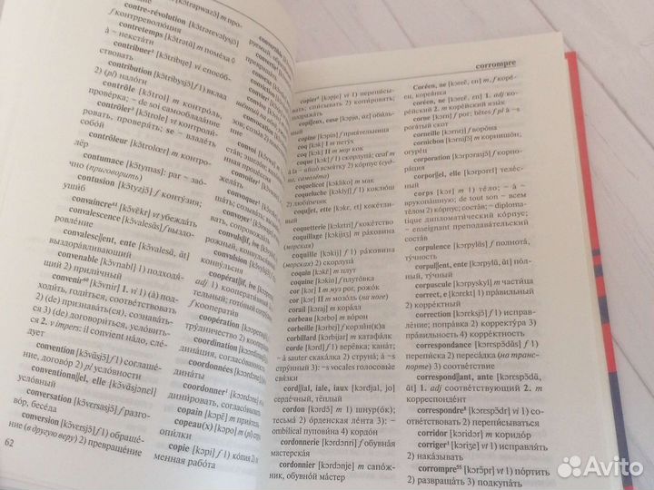 Французский язык книги