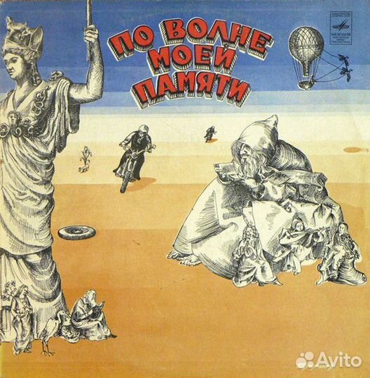 Пластинка Давид Тухманов 