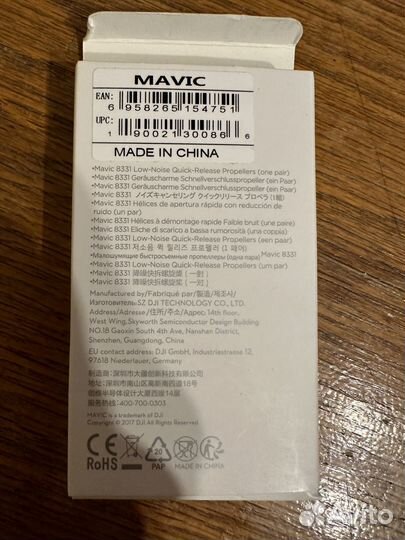 Оригинальные малошумные лопасти dji mavic pro 8331