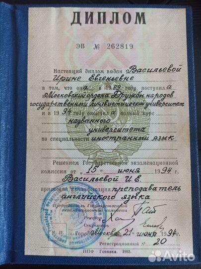 Английский язык Репетитор