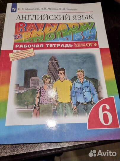 Рабочая тетрадь по Английскому языку 6 класс