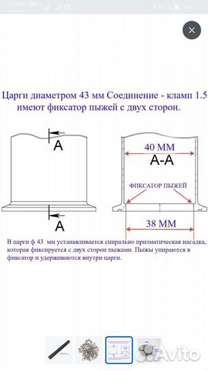 Царга 1,5 дюйма утепленная с насадкой спн