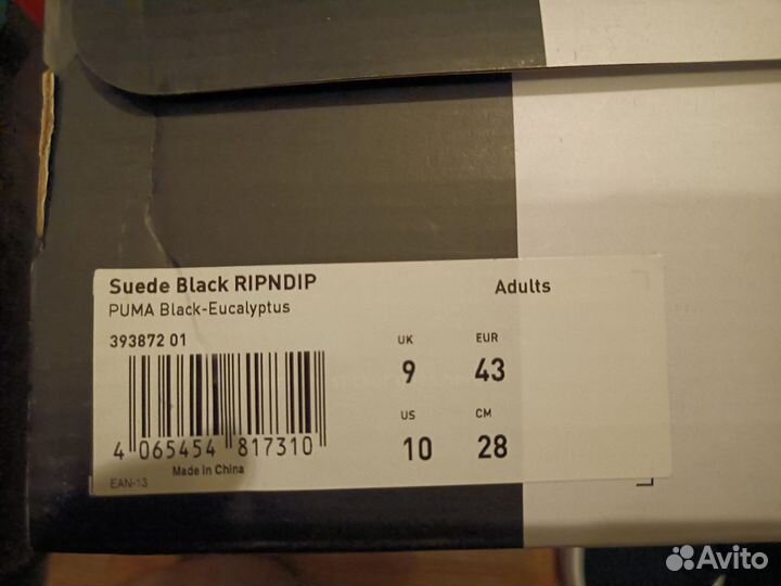 Кеды Puma Suede ripndip