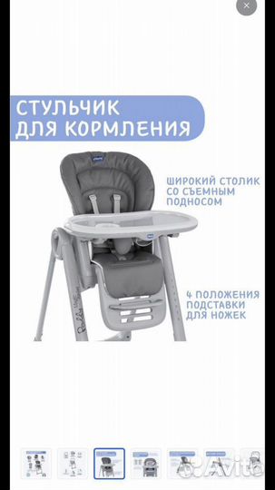 Стульчик для кормления chicco polly magic relax