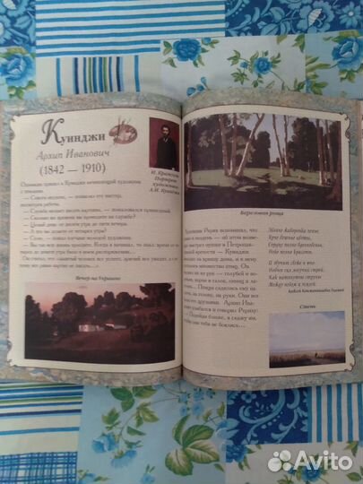 Азбука русской живописи