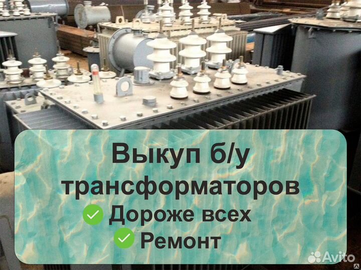 Трансформатор тмг 1000/6 б/у