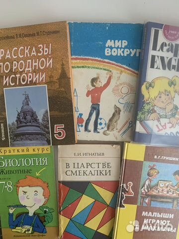 Учебные пособия для детей