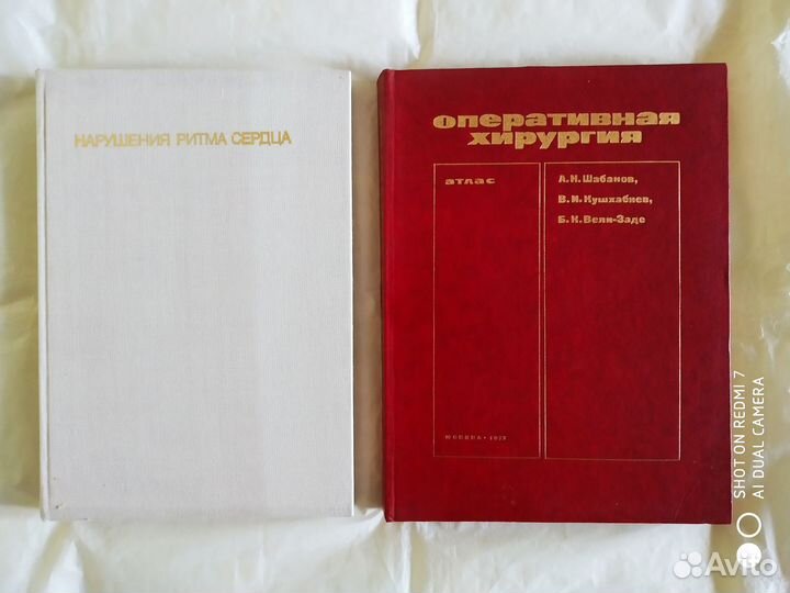 Книги по медицине и естественным наукам