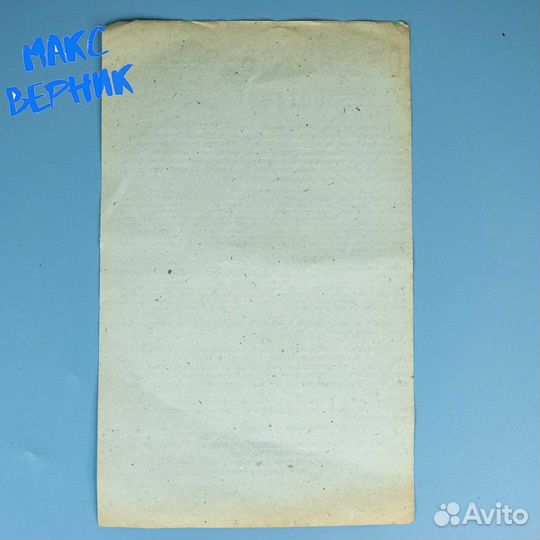 Обязательное постановление №1 об охоте. 1921 год