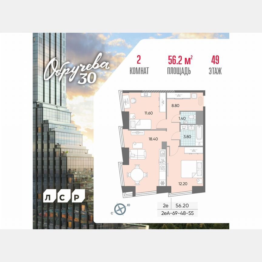 2-к. квартира, 56,2 м², 49/58 эт.