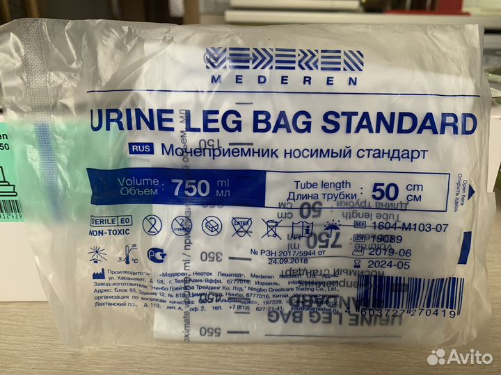 Мочеприёмник мужской носимый Coloplast