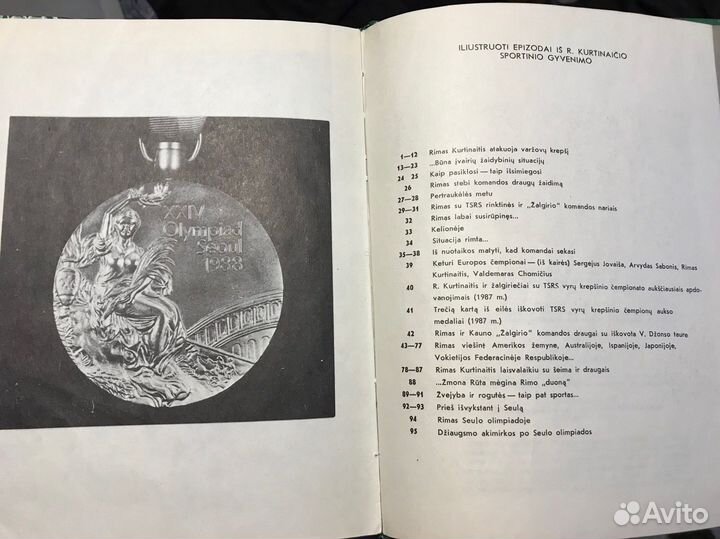 Книга про бк Жальгирис Сабонис, Куртинайтис