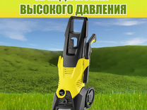 Karcher мойка аренда