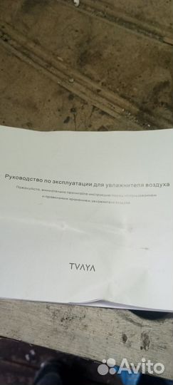 Мойка воздуха tuvio