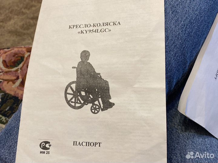 Инвалидная коляска новая