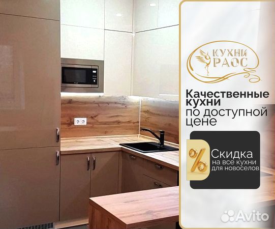 Кухонный гарнитур