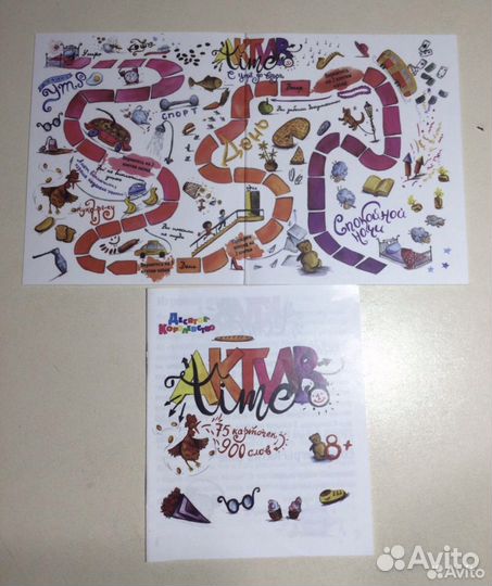 Настольная игра 