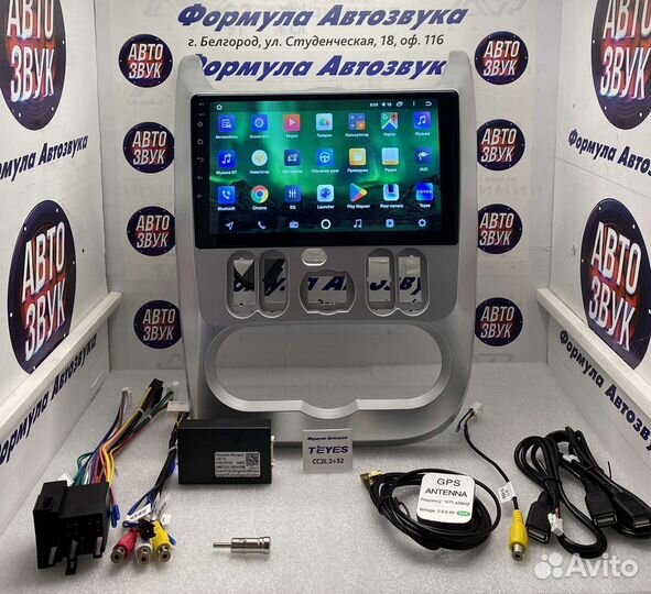 Магнитола Renault Logan -Sandero-lada Largus 2-32