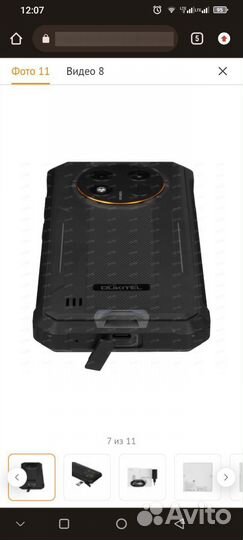 OUKITEL WP28, 8/256 ГБ