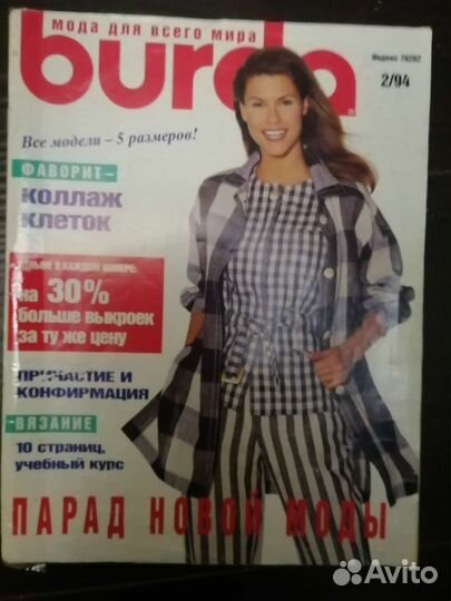 Журналы по вязанию и не только