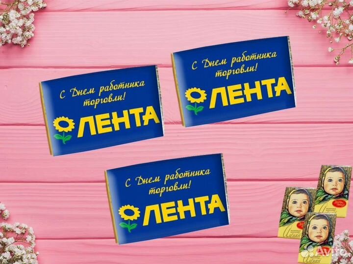 Подарки к Дню Торговали