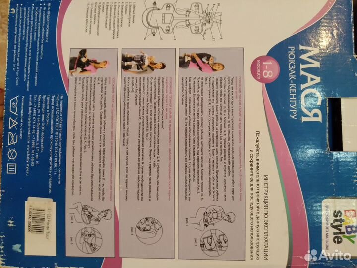 Рюкзак-кенгуру