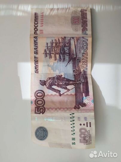 Банкнота с красивым номером все четверки 44444444