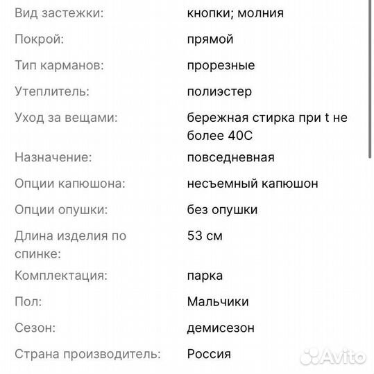 Куртка (парка)