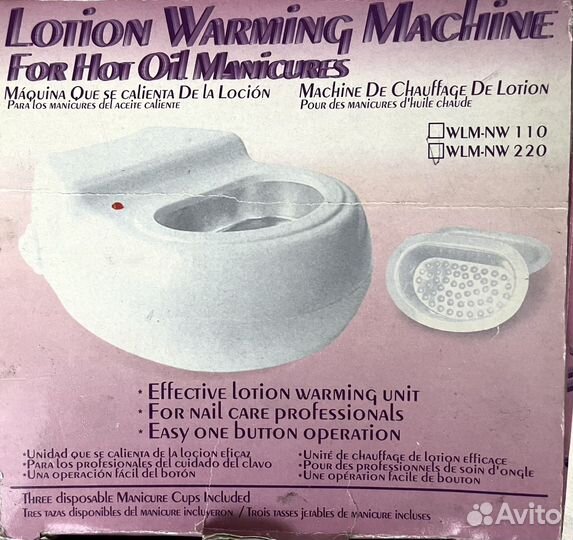 Ванна для горячего маникюра