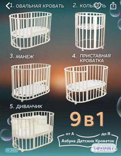 Кровать для малыша