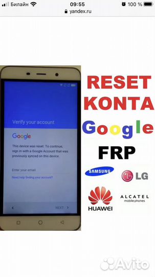 Ремонт Сотовых Отвязка Google аккаунта, Flame, Mi