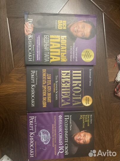 Серия книг Богатый папа