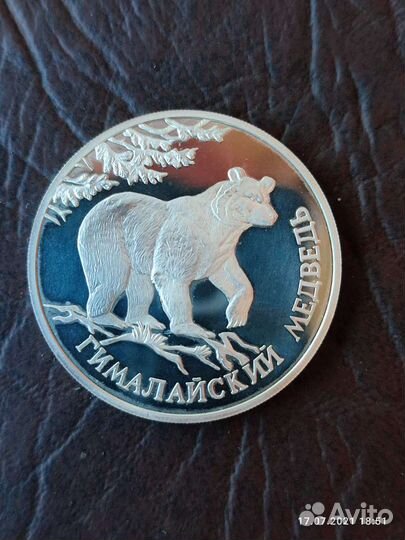 Монеты серебро красная книга оригинал