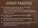 Взыскание Долгов, Анализ Должника, Консультация