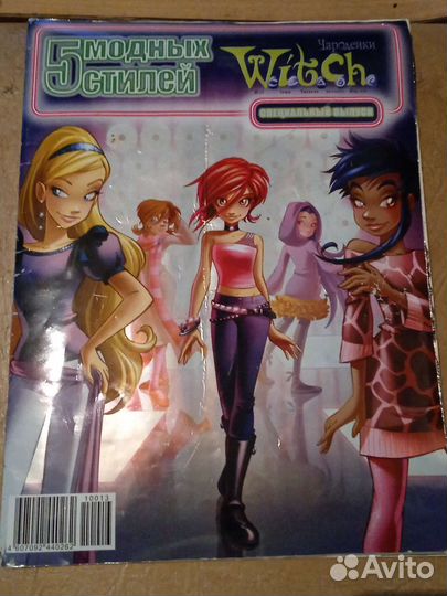 Книги серии Witch / Чародейки