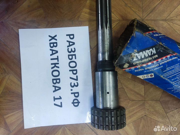 Вал первичный делителя камаз