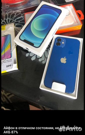 iPhone 12, 128 ГБ