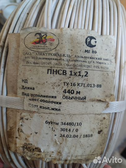 Электрокабель