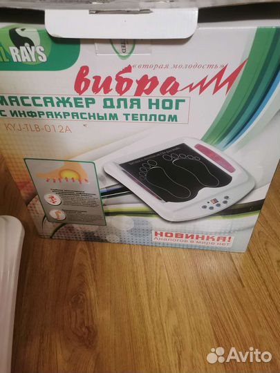 Массажер для ног с инфракрасным теплом