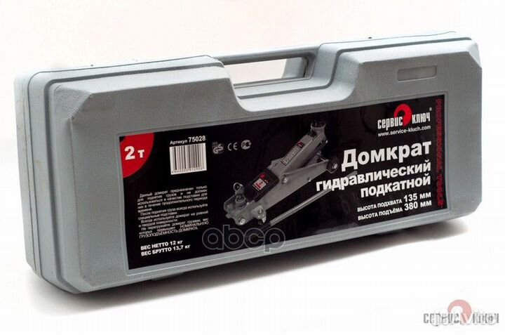 Домкрат подкатной (2 т) (135-380 мм) 
