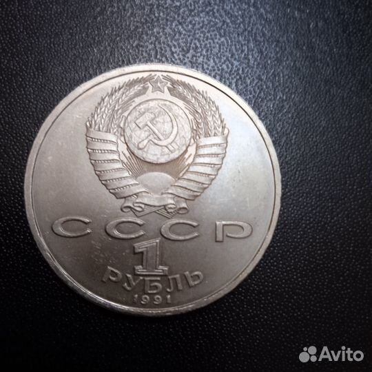 Юбилейные монеты СССР