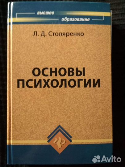 Книги по психологии, учебники, методички