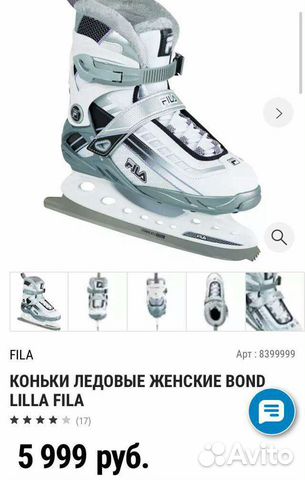 Коньки ледовые Fila